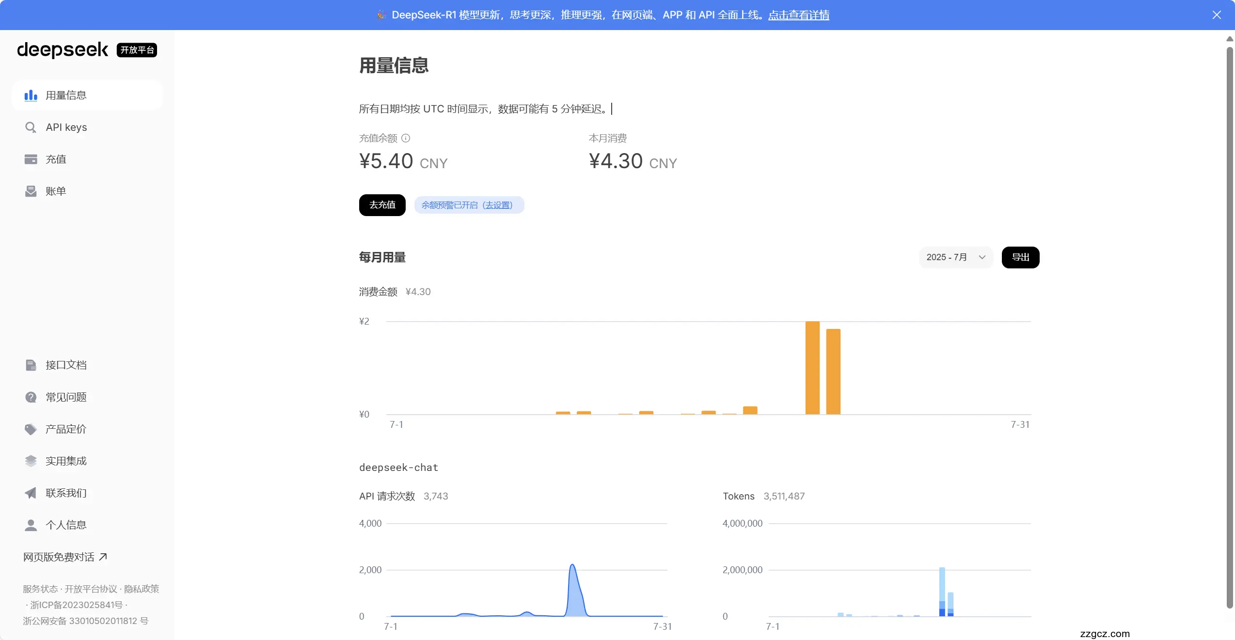 Deepseek 平台首页