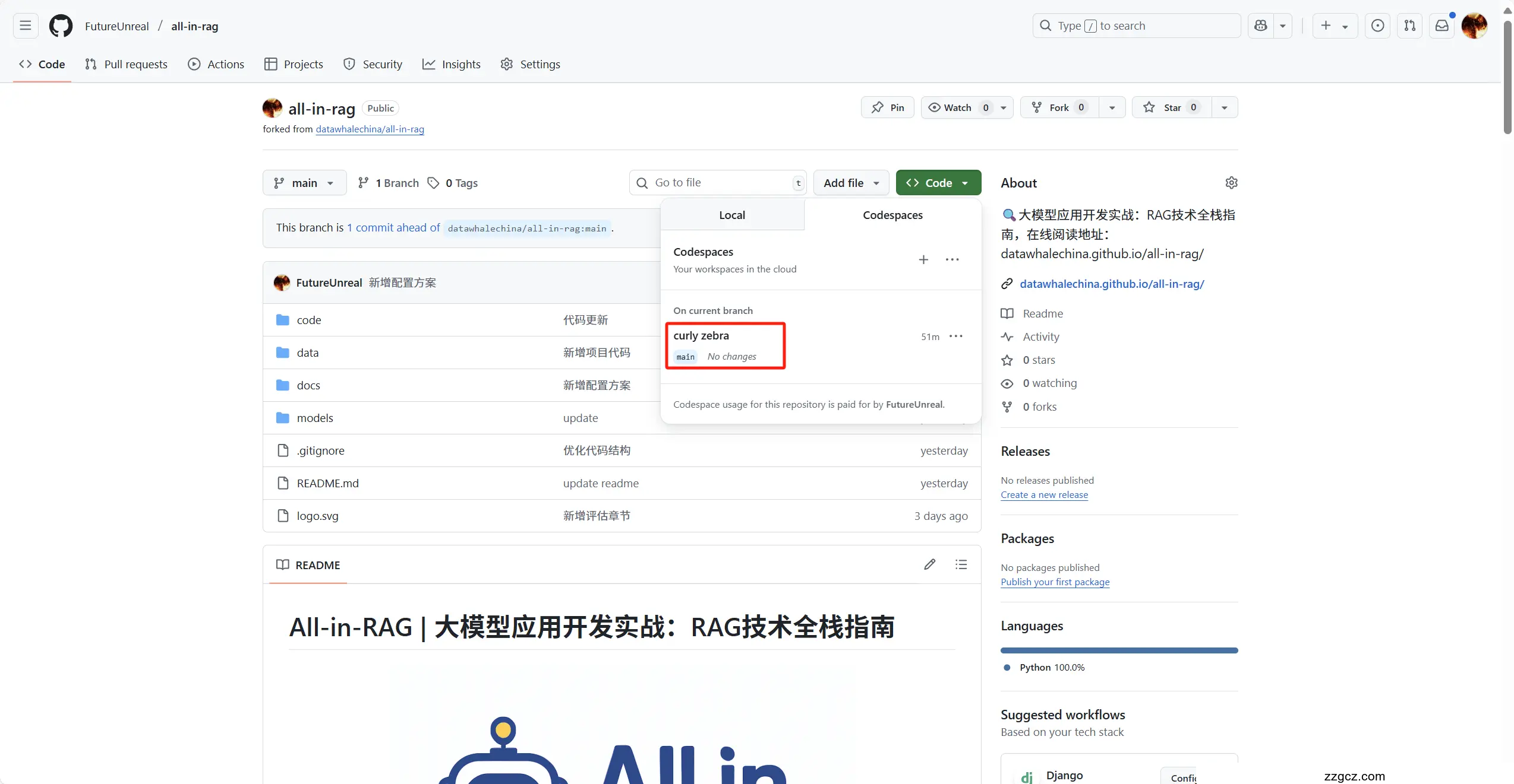 再次进入Codespaces