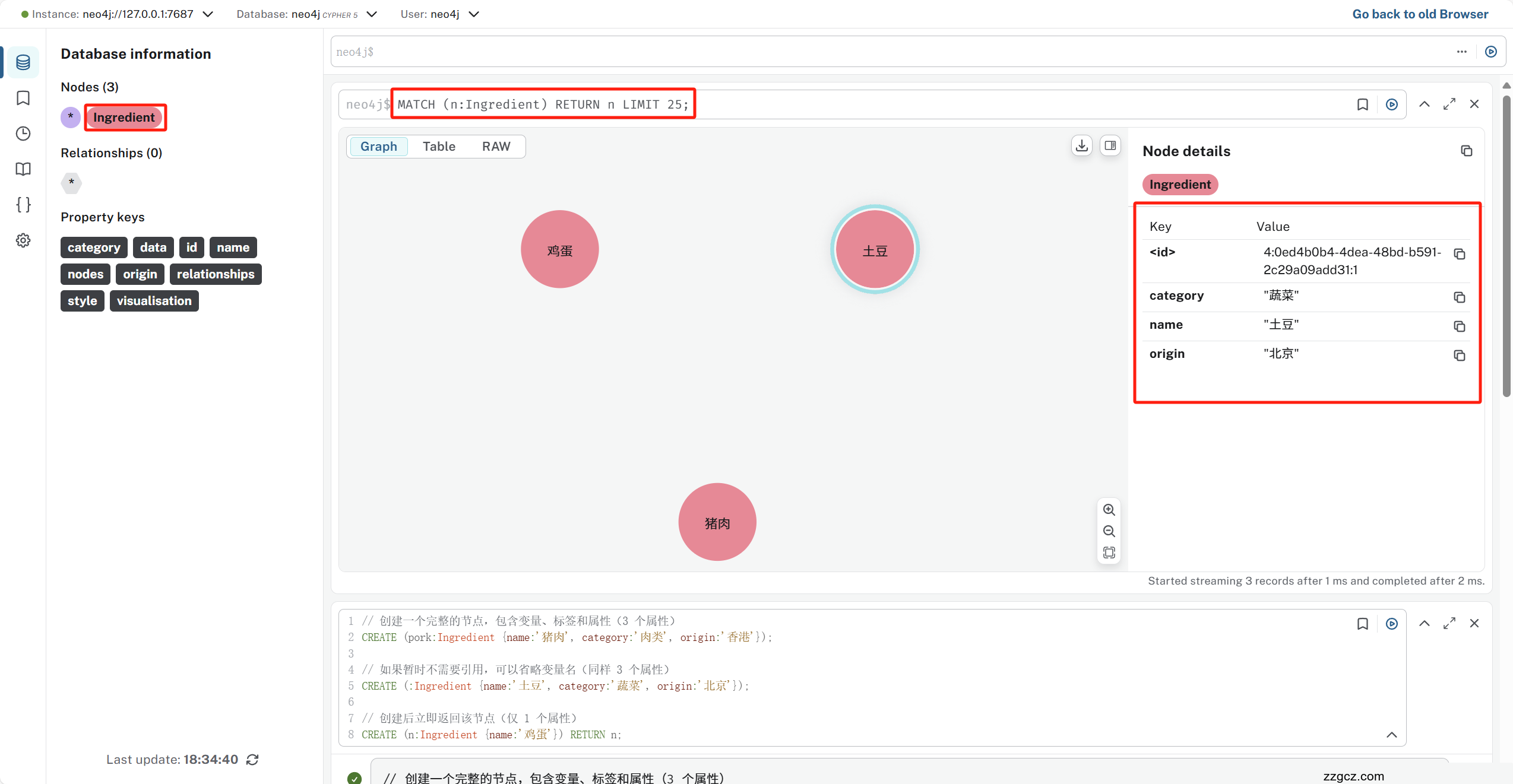 查询并查看节点详情