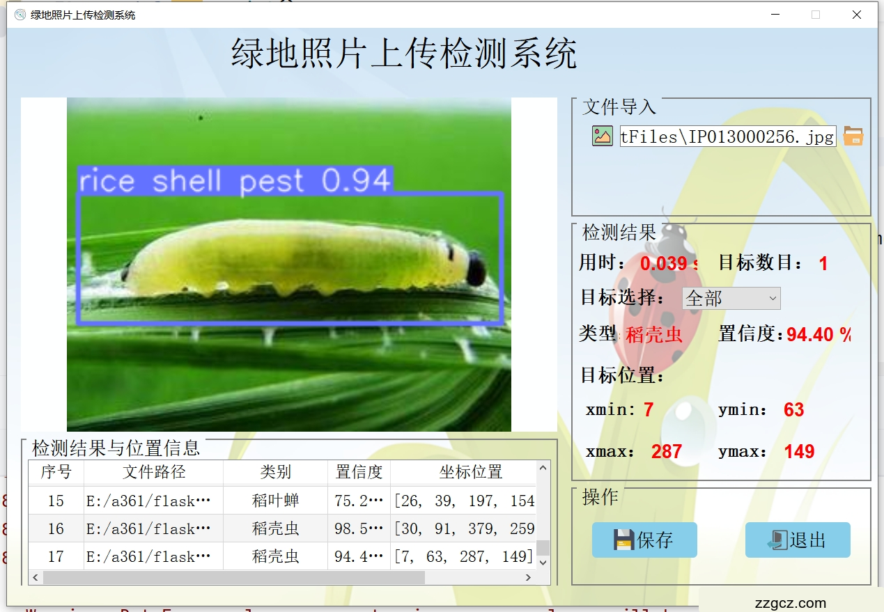 Image Token: BuL6bud5Zo6z8Dxmyfyc5HRonyb